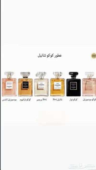 أختار العطر والبكج اللي تبيه وبسعر الجمله 5