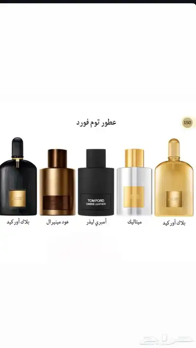 أختار العطر والبكج اللي تبيه وبسعر الجمله 28