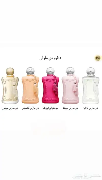 أختار العطر والبكج اللي تبيه وبسعر الجمله 33