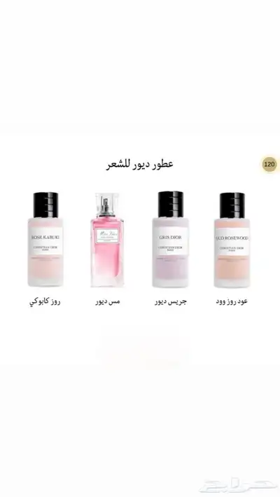 أختار العطر والبكج اللي تبيه وبسعر الجمله 31