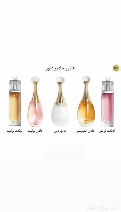 أختار العطر والبكج اللي تبيه وبسعر الجمله 3