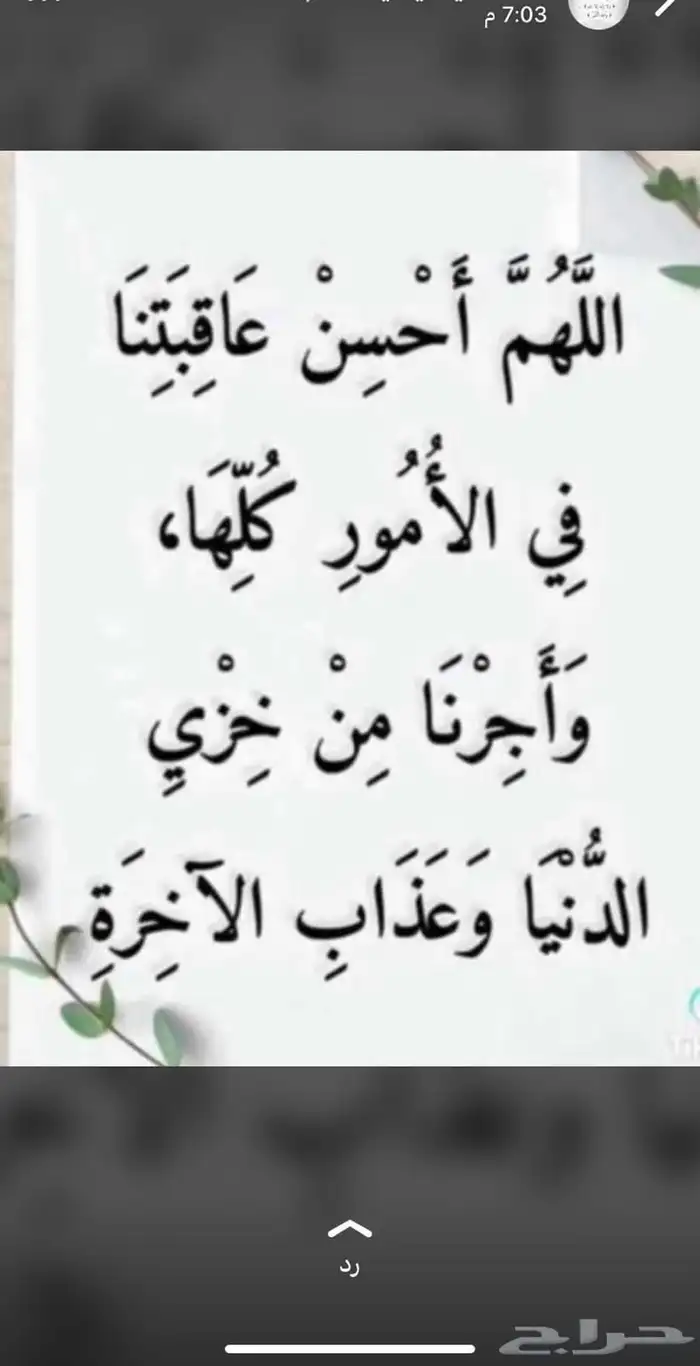 موصل توصيل طلابات شاب سعودي ادور رزق الله 1