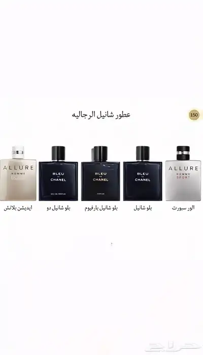 أختار العطر والبكج اللي تبيه وبسعر الجمله 17
