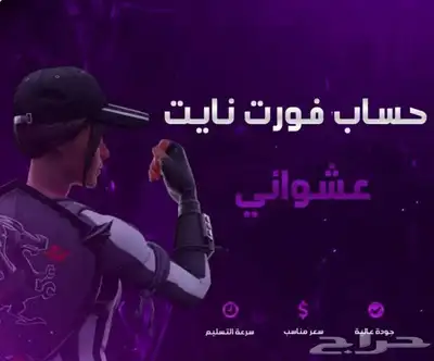 فورتنايت 0