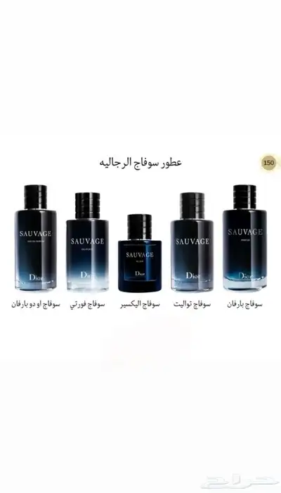 أختار العطر والبكج اللي تبيه وبسعر الجمله 12