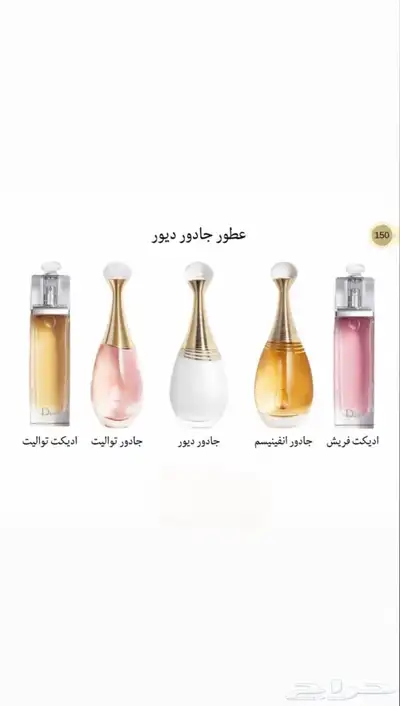 أختار العطر والبكج اللي تبيه وبسعر الجمله 11