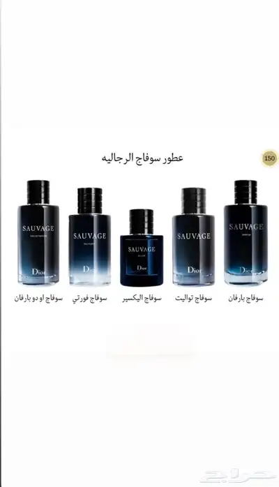 أختار العطر والبكج اللي تبيه وبسعر الجمله 4
