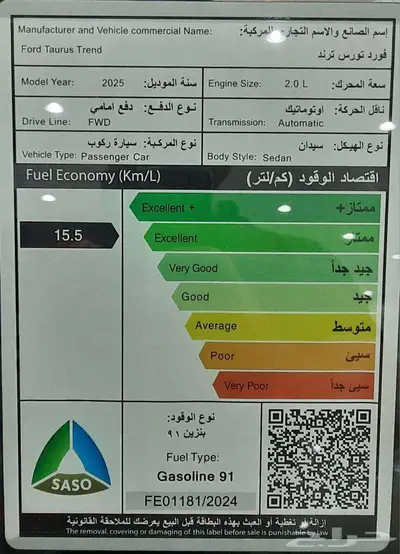 توروس 2025 ترند 129.950بالضريبة تظليل مجاني 4