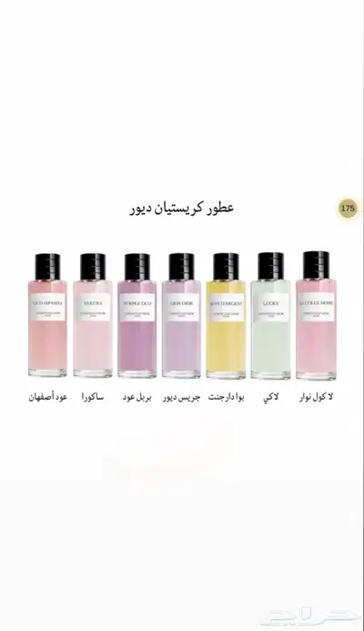أختار العطر والبكج اللي تبيه وبسعر الجمله 36