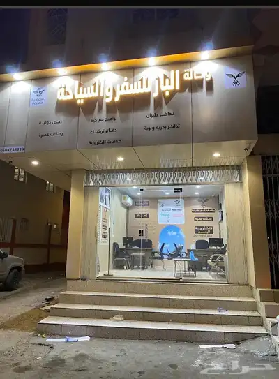 محل للتقبيل مكتب 1