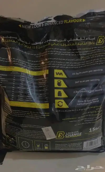 بروتين لزيادة الوزن 1