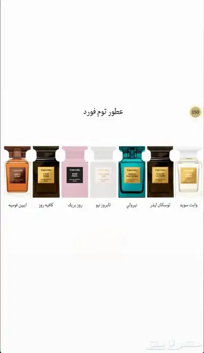 أختار العطر والبكج اللي تبيه وبسعر الجمله 27