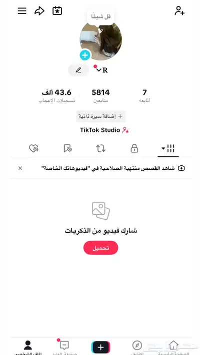 حسابات تيك للبيع 0
