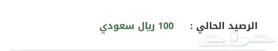 رصيد 100 في قياس للبيع ب70 0