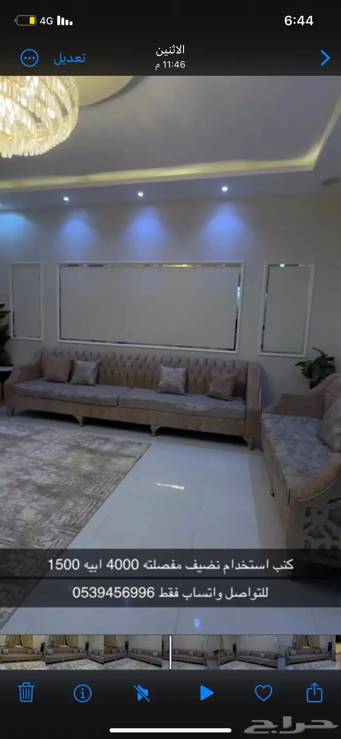 اثاث اربع قطع كبيره 2