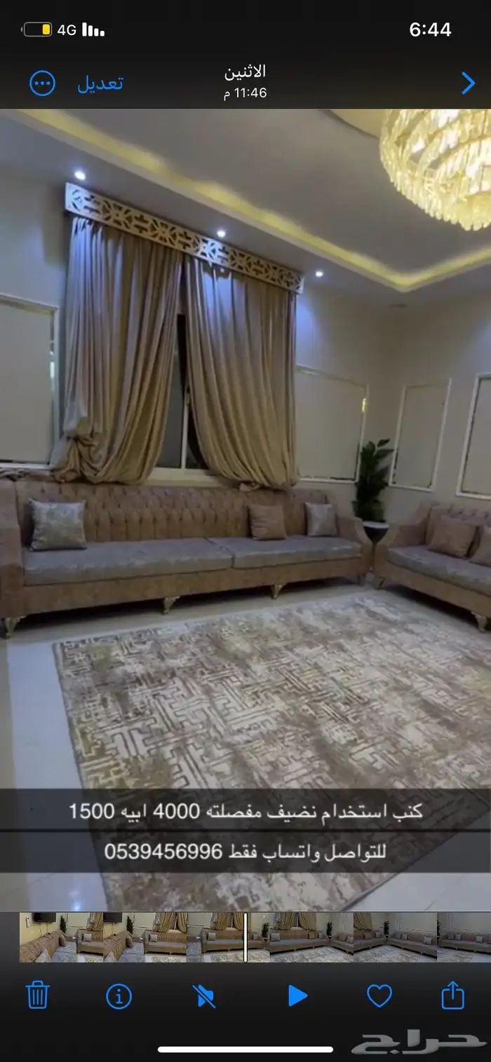 اثاث اربع قطع كبيره 3