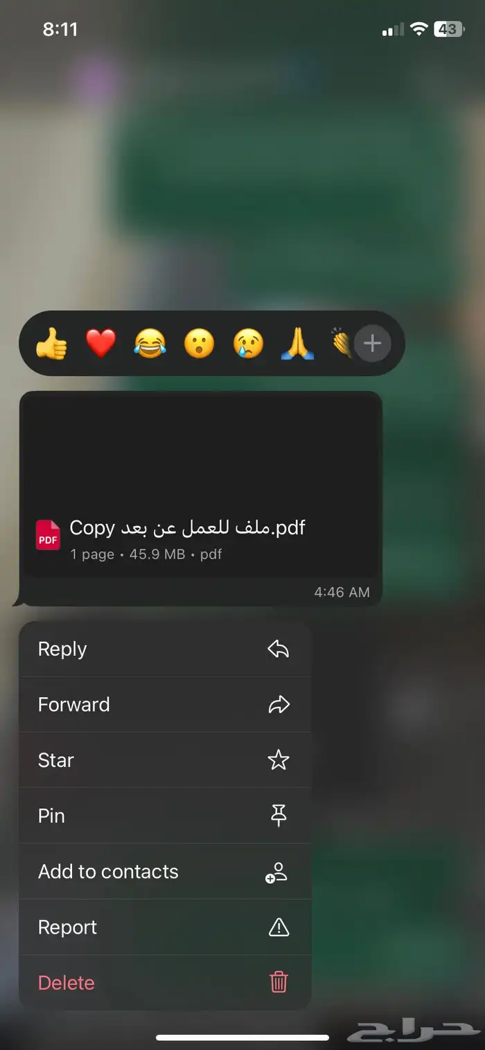 تأسيس لغة انجليزية   ملف يساعدك للعمل عن بعد 0