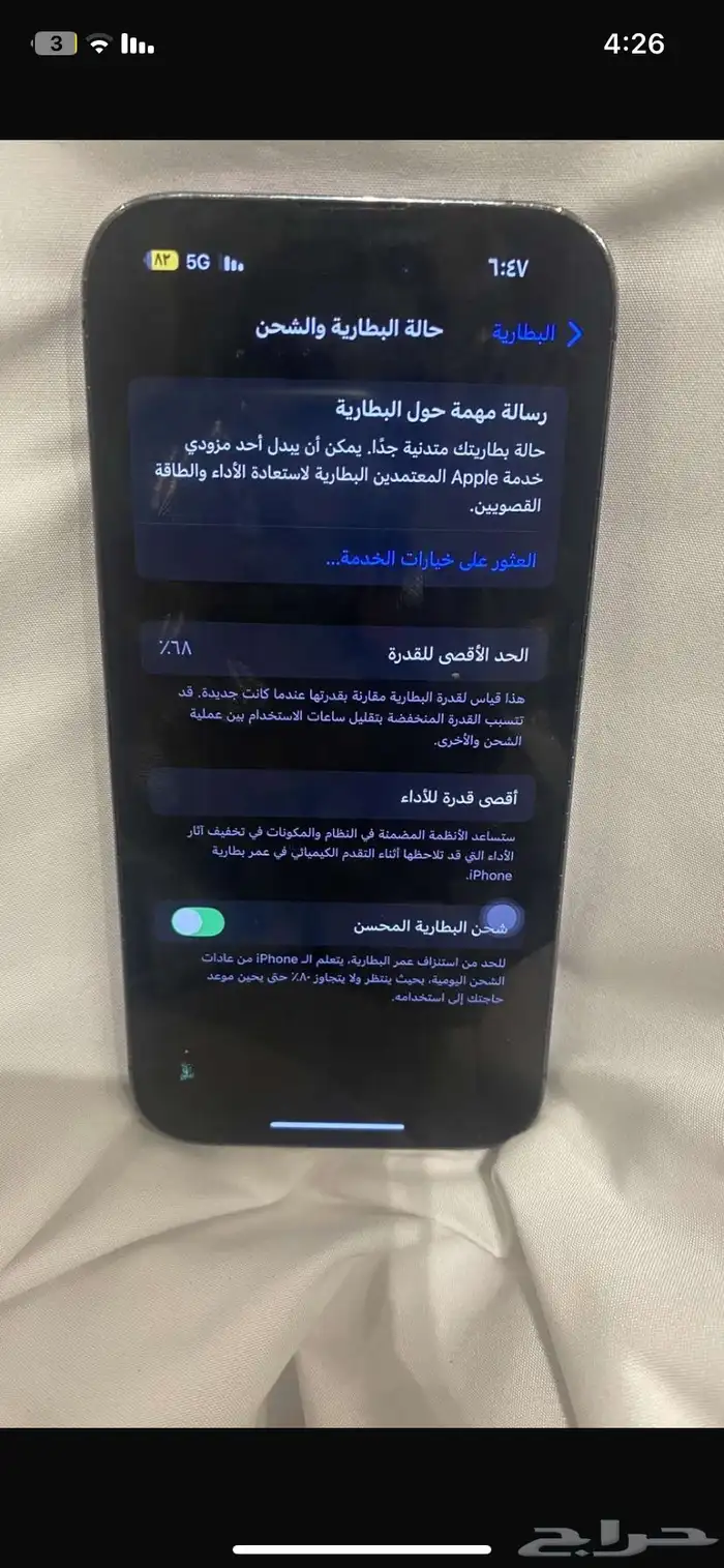 ايفون 14 برو 0