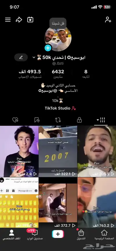حساب تيك توك للبيع 0