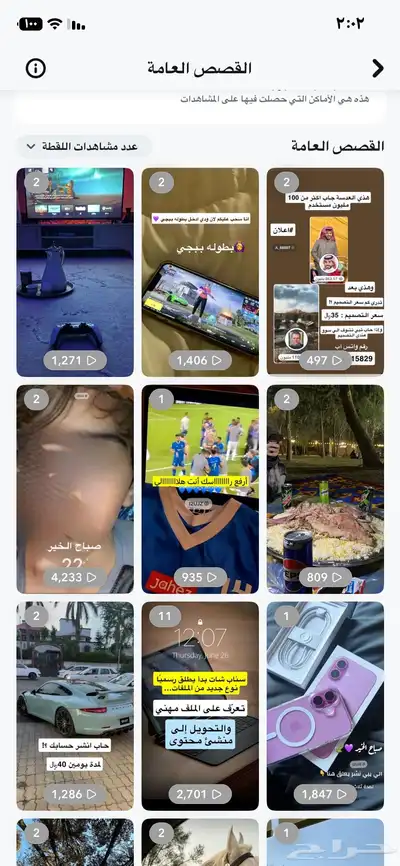 حساب سناب شات 34k الف متابع حقيقي 1