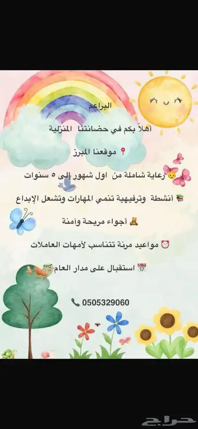 للأطفال 0