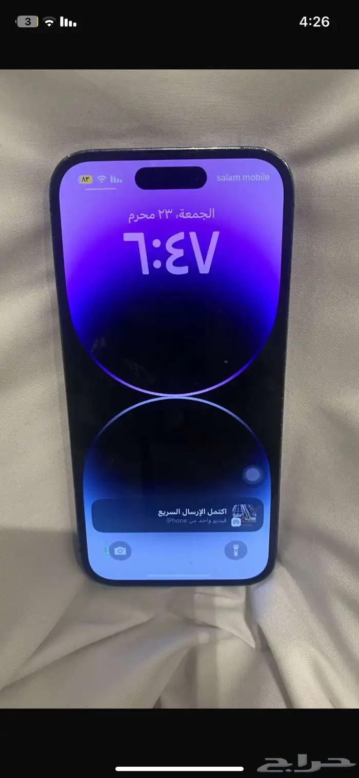 ايفون 14 برو 1