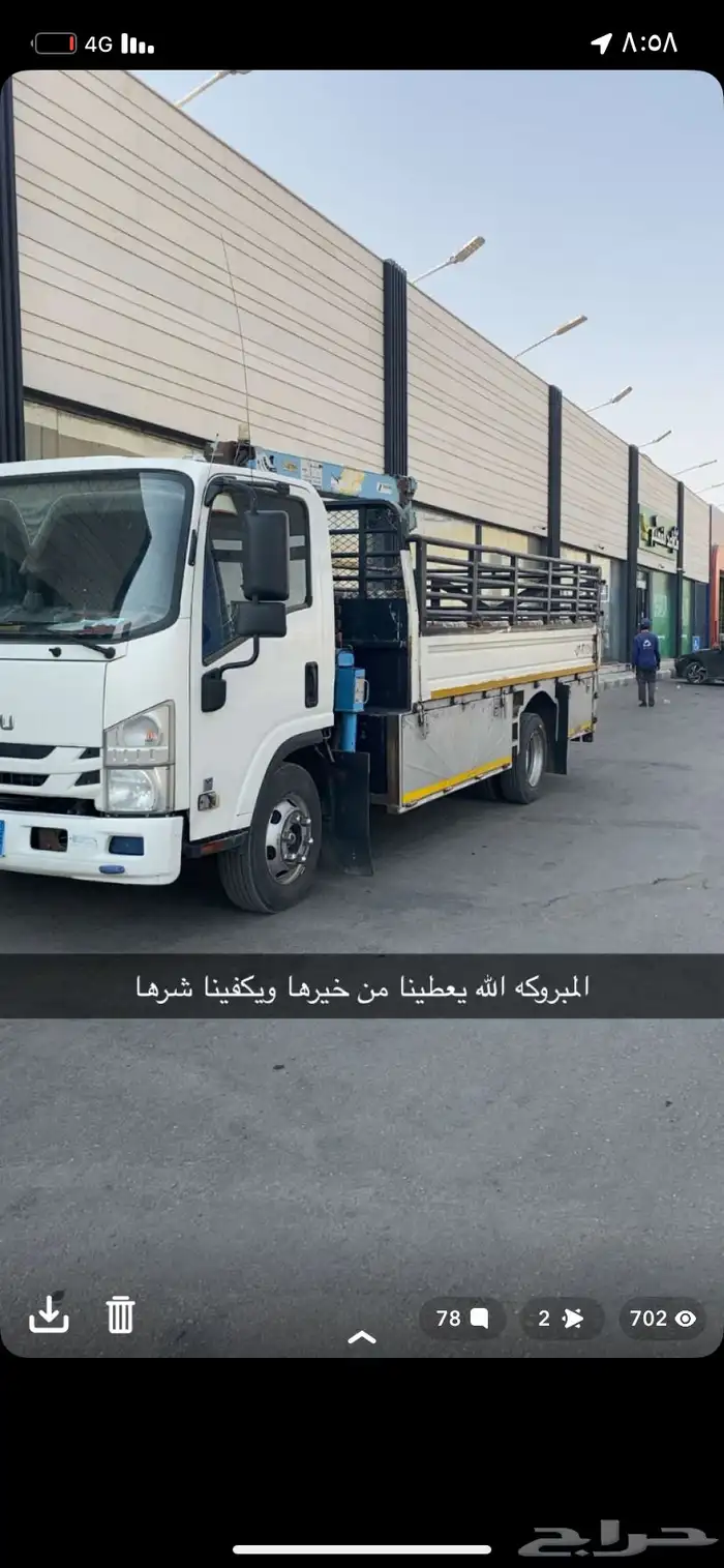 دنا ونش تحميل حلال مفروشه سبت مبطنه 0