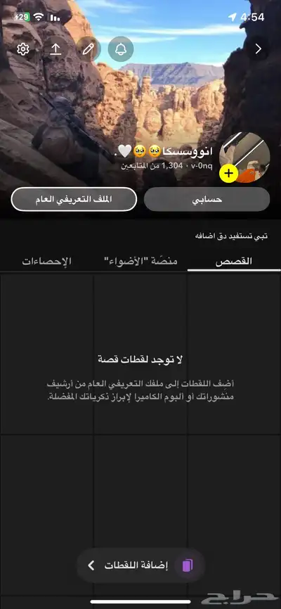 سناب شات تفاعل وسمعه 1