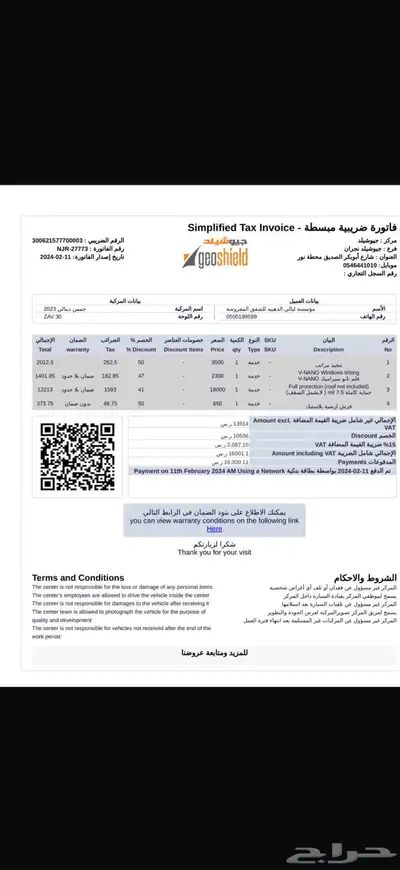 يوكن دينالي 2023 فل كامل بلاك اديشن 22
