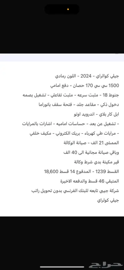 سياره للتنازل 6
