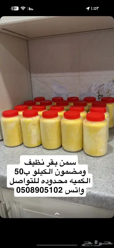 سمن بقر الكميه محدوده الكيلو ب50 0