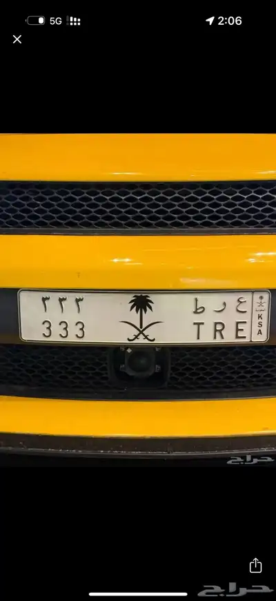 للبيع لوحه مكرر وشعار 0