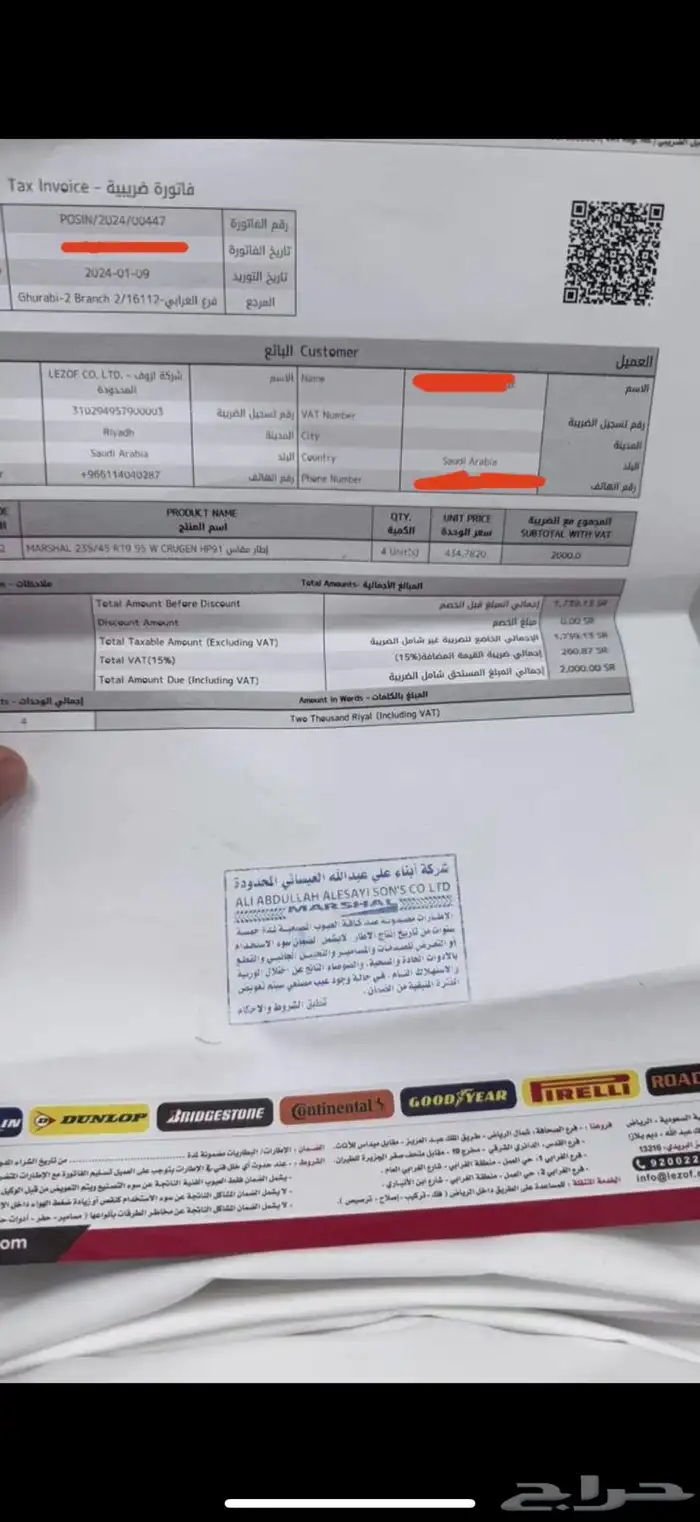 للبيع كفرات جنط19 فيها نص عمر 5