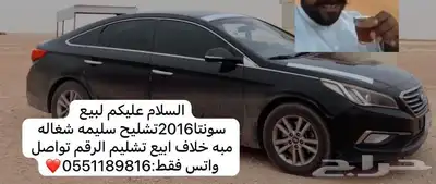 سوناتا ديزل2016 تشليح سليمه محركات شرط 0