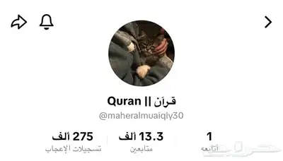 حساب تيك توك 0