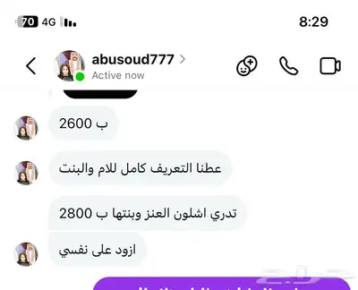 عنز عارضيه معها جفره 4
