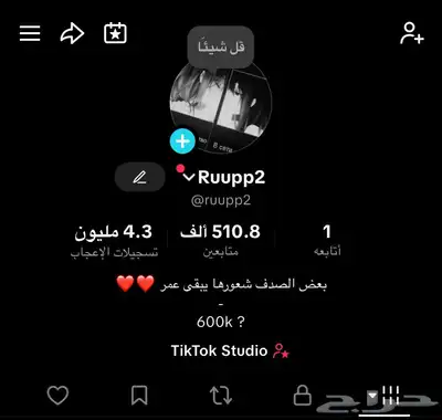 حساب تيك توك للبيع 0