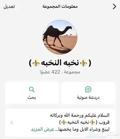 قروب للبيع 0