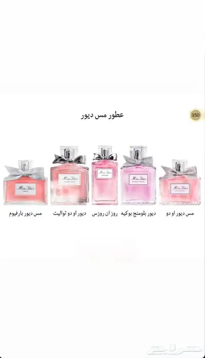 أختار العطر والبكج اللي تبيه وبسعر الجمله 8