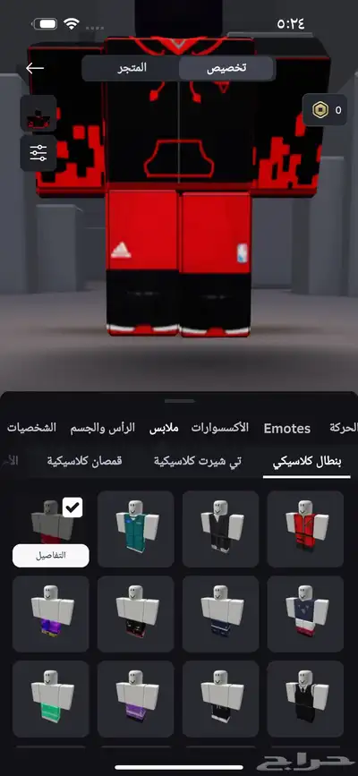 حساب روبلوكس 26