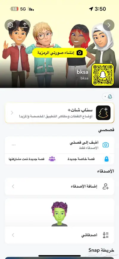 اقوى معاني KSA سناب شات 2