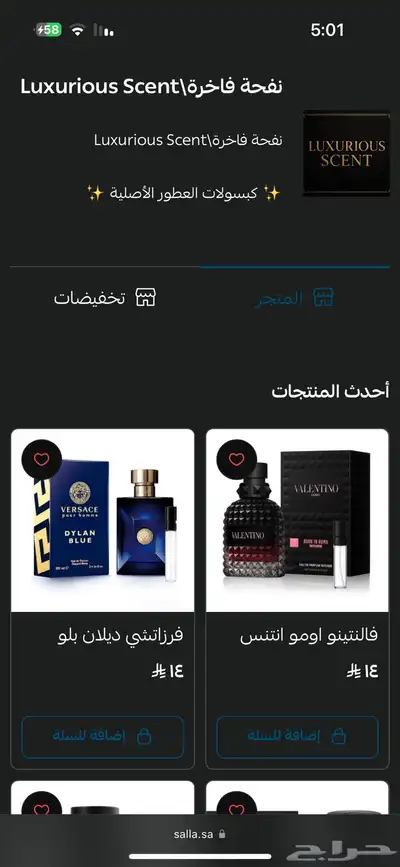 كبسولات عطور 0