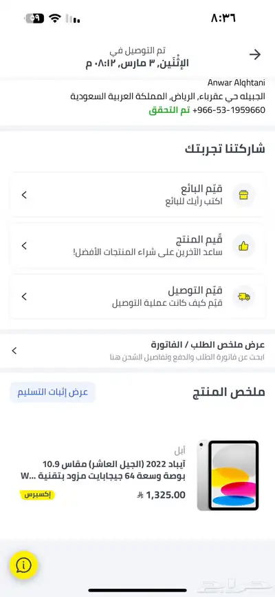 ايباد الجيل العاشر للبيع 0