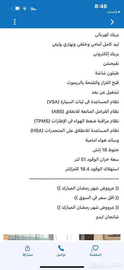 شانجان ايدو بلس جميع الفئات والالوان 2026 الحديدة كليا 3
