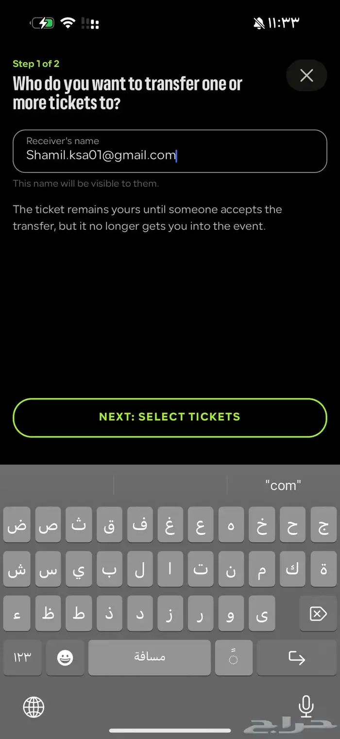 حفله سنترال سي 1اقست 0