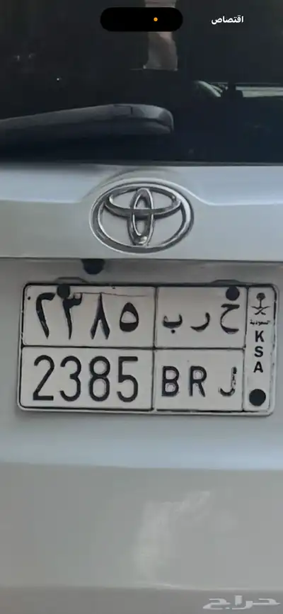 لوحة حرب.ح ر ب... السعر 3500 0