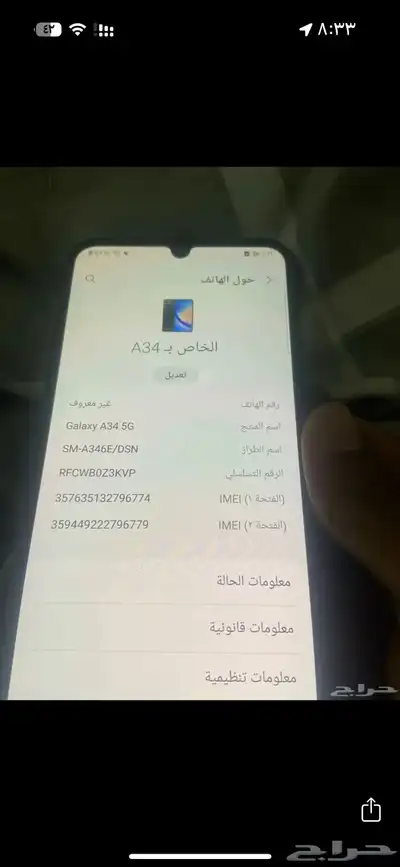 جلكسي A34 1