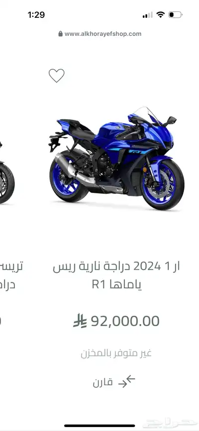 ياماها R1 2017 (مخزن) 8