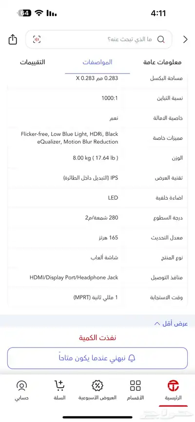 شاشة العاب BENQ 24.5 بوصة 3