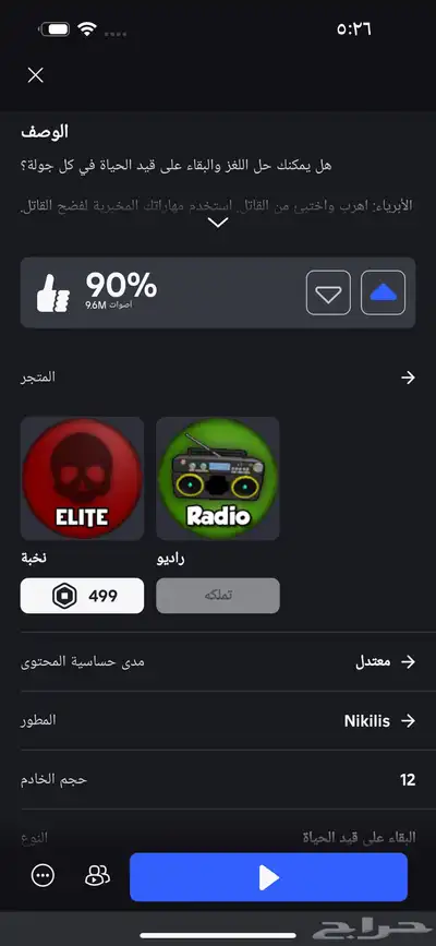 حساب روبلوكس 39